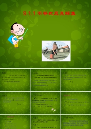 中学七年级数学下册 9.1.1 不等式及其解集课件2 (新版)新人教版 课件