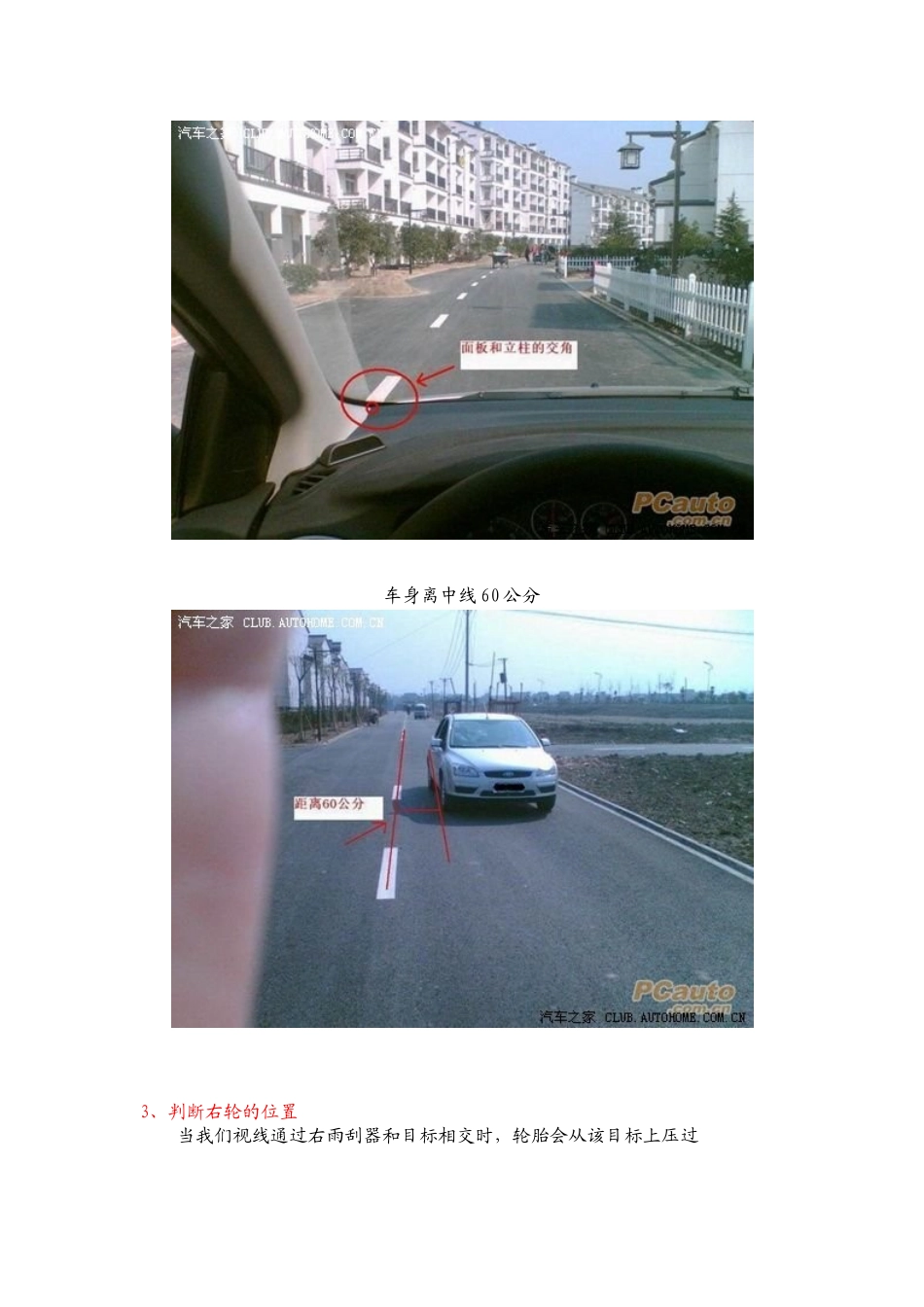 一年级下册思品教案_第3页