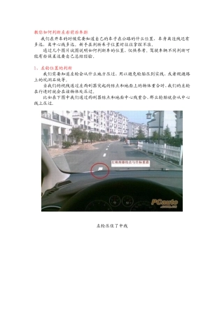 一年级下册思品教案