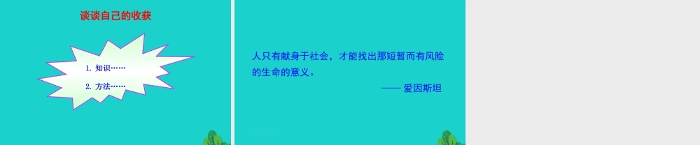 八年级地理下册 第九章 第一节 自然特征与农业(二高寒牧区和河谷农业区)课件 八年级地理下册 第九章 第一节 自然特征与农业课件+素材(新版)新人教版 八年级地理下册 第九章 第一节 自然特征与农业课件+素材(新版)新人教版-2