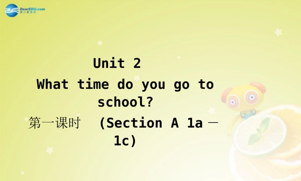 七年级英语下册 Unit 2 What time do you go to school Section A 1a－1c(预习导航+堂堂清+日日清)课件 (新版)人教新目标版 课件