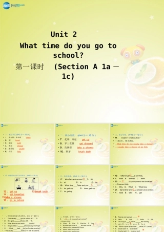 七年级英语下册 Unit 2 What time do you go to school Section A 1a－1c(预习导航+堂堂清+日日清)课件 (新版)人教新目标版 课件