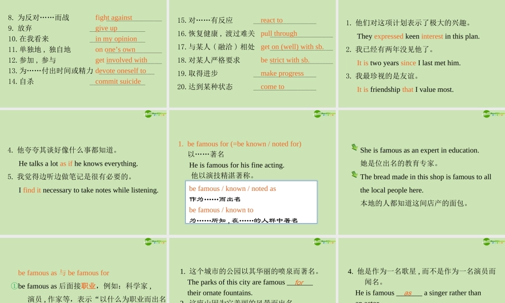 广东省高三英语第一轮总复习 Module1 Unit2 Heroes(1)课件 北师大版 新课标 课件