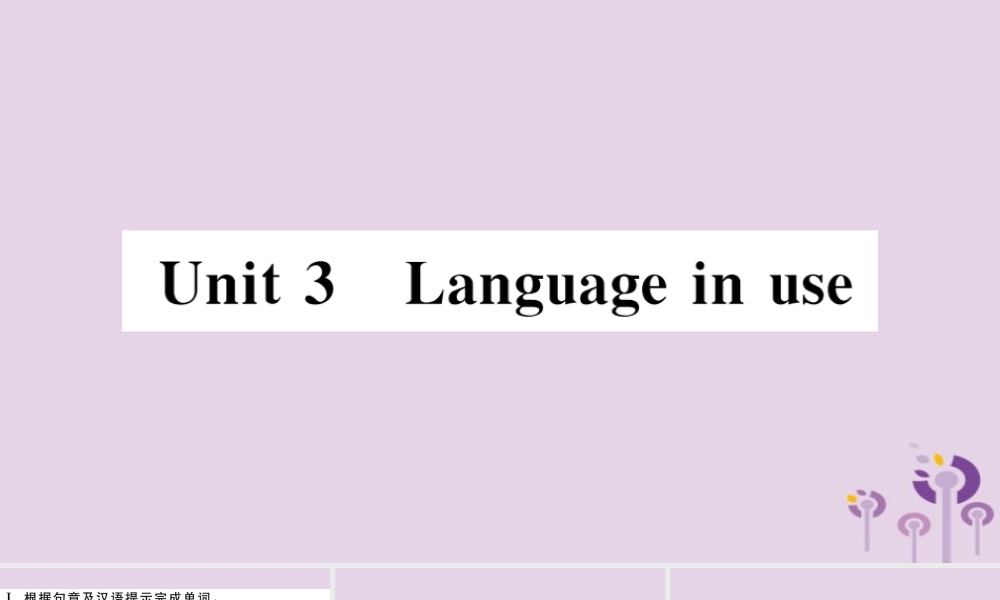 七年级英语下册 Module 12 Western music Unit 3 Language in use习题课件 (新版)外研版 课件
