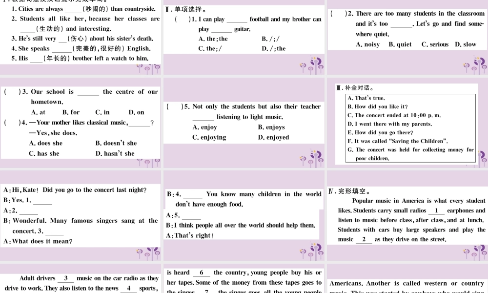 七年级英语下册 Module 12 Western music Unit 3 Language in use习题课件 (新版)外研版 课件