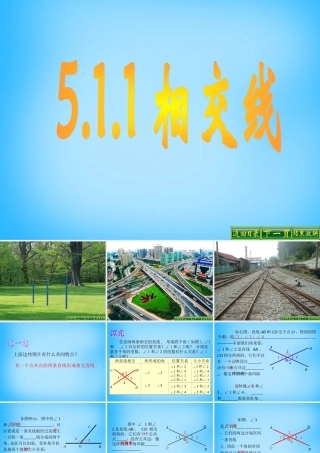 中学七年级数学下册 5.1.1 相交线课件 新人教版 课件