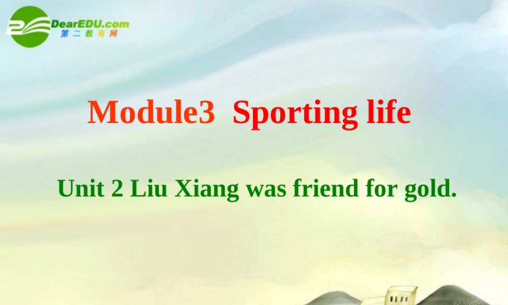 九年级英语上册 Module3  Sporting life 课件 牛津版 课件