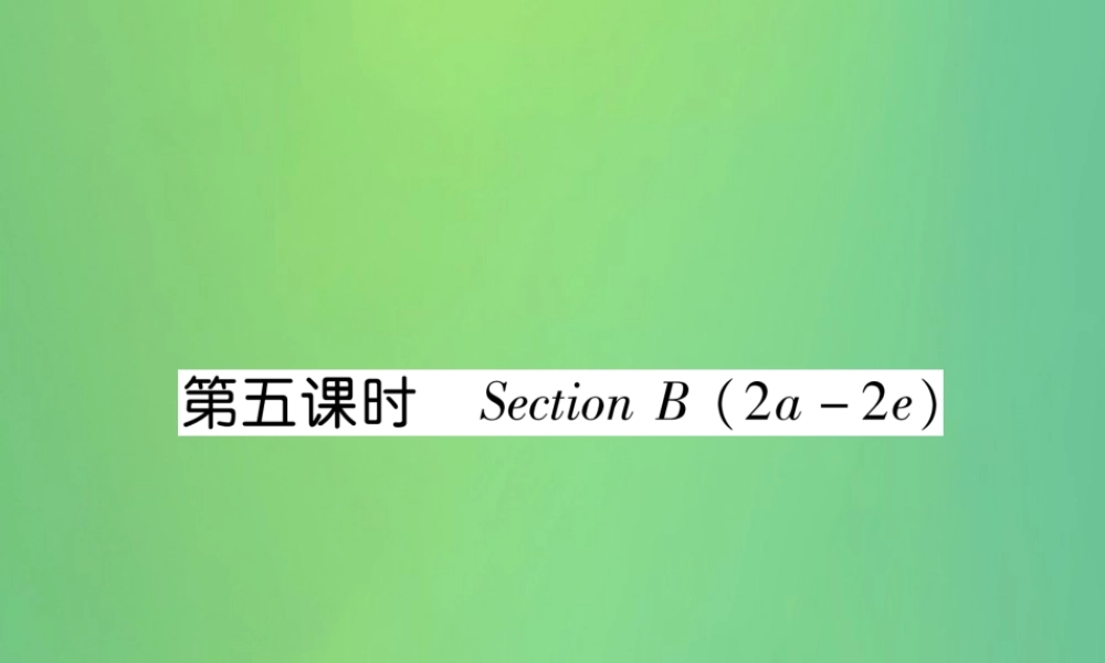 九年级英语全册 Unit 12 Life is full of the unexpected(第5课时)课件 (新版)人教新目标版 课件