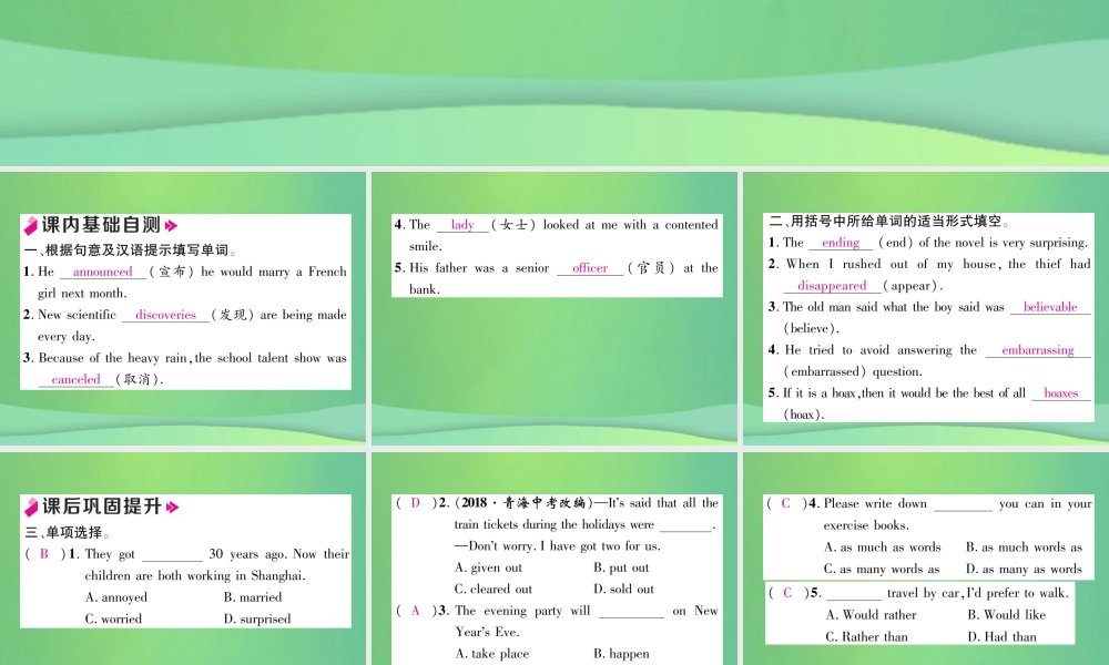 九年级英语全册 Unit 12 Life is full of the unexpected(第5课时)课件 (新版)人教新目标版 课件