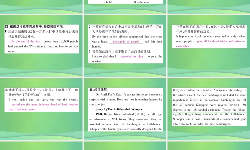 九年级英语全册 Unit 12 Life is full of the unexpected(第5课时)课件 (新版)人教新目标版 课件