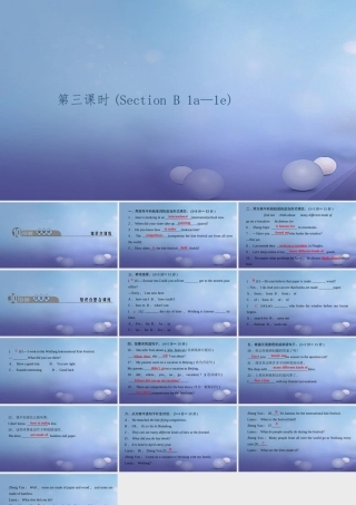 九年级英语全册 Unit 5 What are the shirts made of(第3课时)Section B(1a 1e)习题课件 (新版)人教新目标版 课件