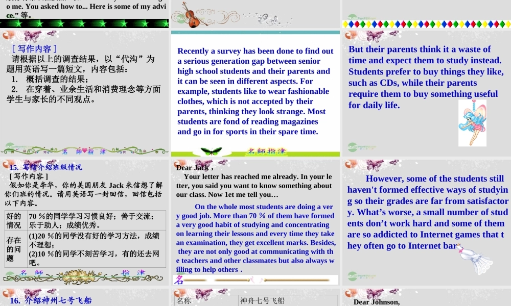 广东省连州市高三英语分类复习 表格类课件