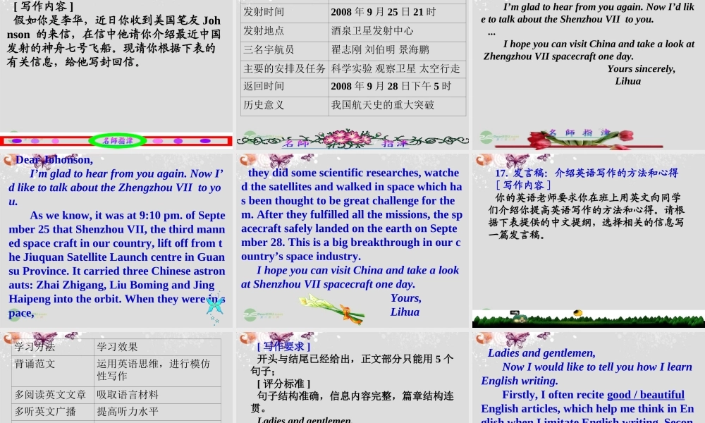 广东省连州市高三英语分类复习 表格类课件