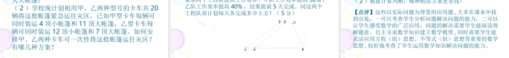 从中考试题走势谈课堂教学导向 九年级中考数学专题探究知识点分析 人教版