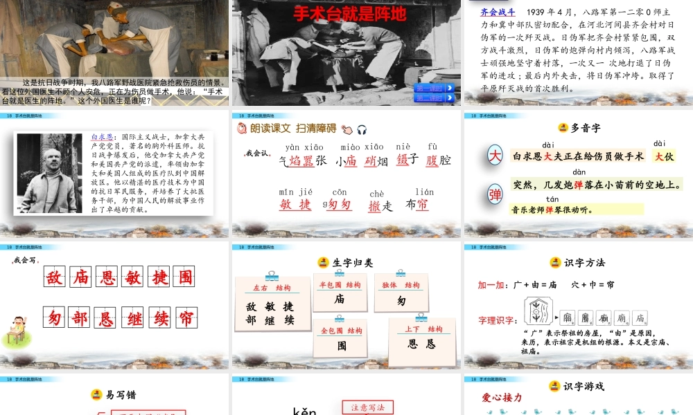 27手术台就是阵地-(2)