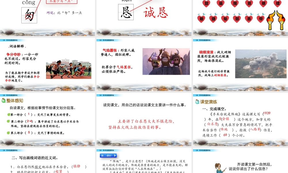 27手术台就是阵地-(2)