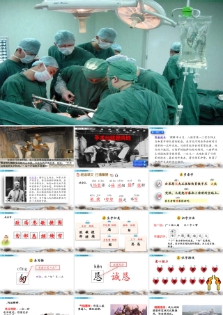 27手术台就是阵地-(2)