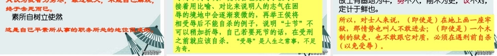 报任安书 高二语文报任安书课件(含ppt,视频文件)苏教版必修版五 高二语文报任安书课件(含ppt,视频文件)苏教版必修版五