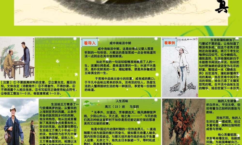 备战高考语文作文专题 作文讲评辅导课件