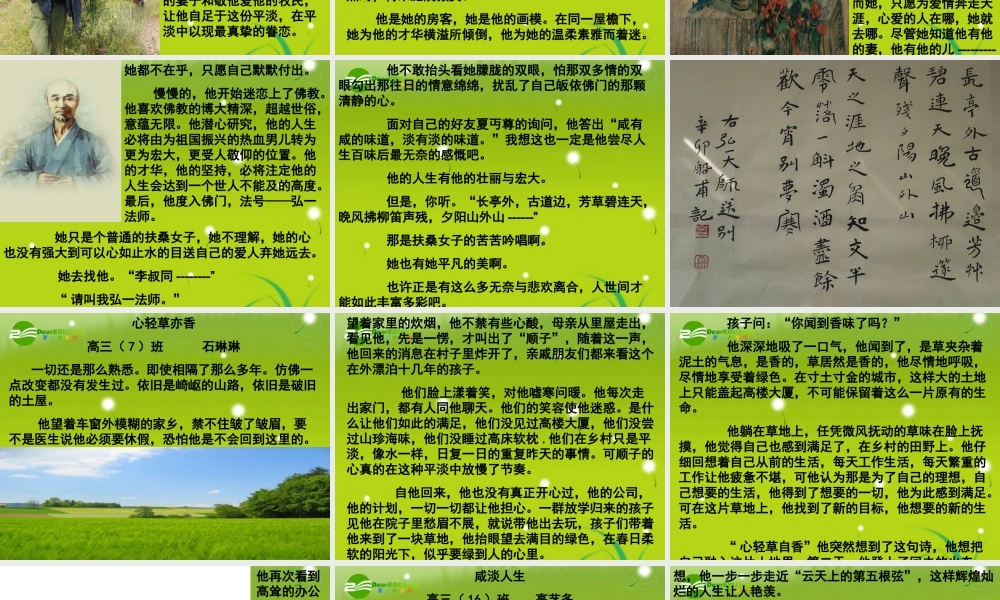 备战高考语文作文专题 作文讲评辅导课件