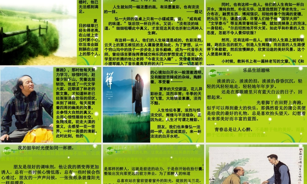 备战高考语文作文专题 作文讲评辅导课件