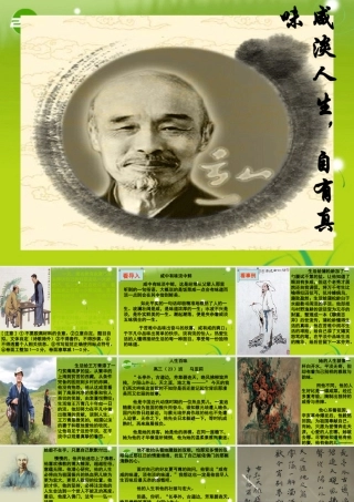 备战高考语文作文专题 作文讲评辅导课件