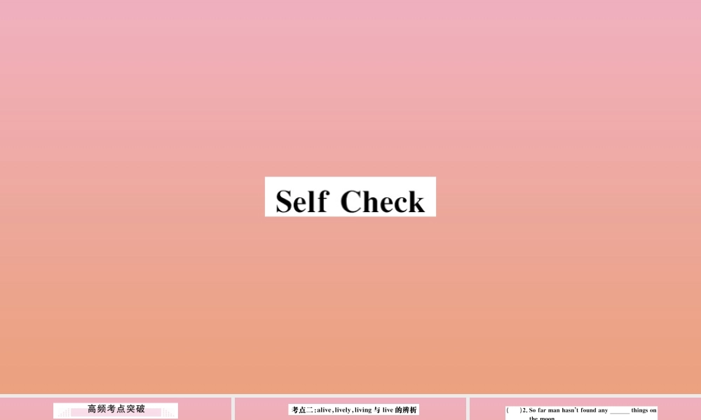 九年级英语全册 Unit 12 Life is full of the unexpected Self Check作业课件 (新版)人教新目标版 课件