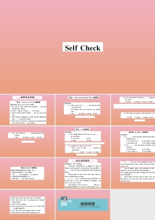 九年级英语全册 Unit 12 Life is full of the unexpected Self Check作业课件 (新版)人教新目标版 课件
