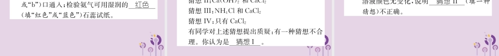 中考化学总复习 第1编 主题复习 模块5 科学探究 课时17 常见气体的制取(精练)课件