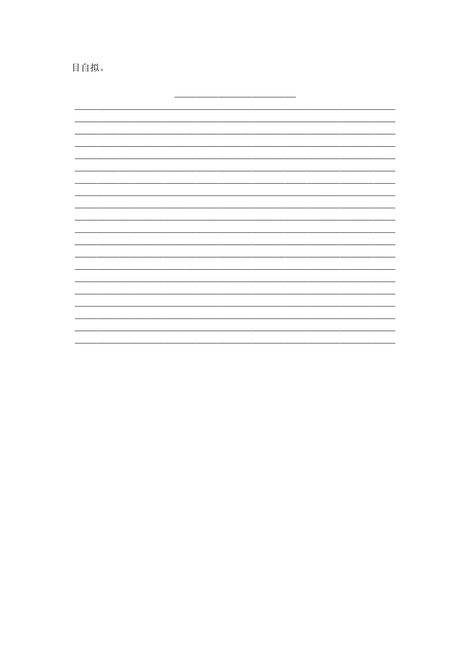 六年级语文测试题_第3页