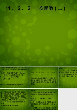 八年级数学上册 11.2 三角形全等的判定(第3课时)课件 新人教版 课件