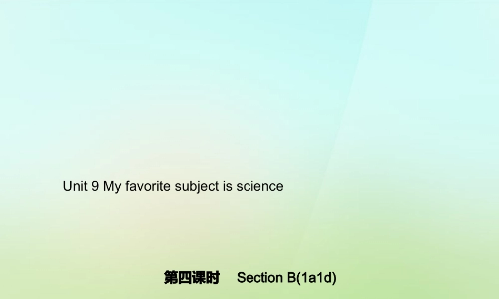 七年级英语上册 Unit 9 My favorite subject is science(第四课时)Section B(1a 1d)课件 (新版)人教新目标版 课件