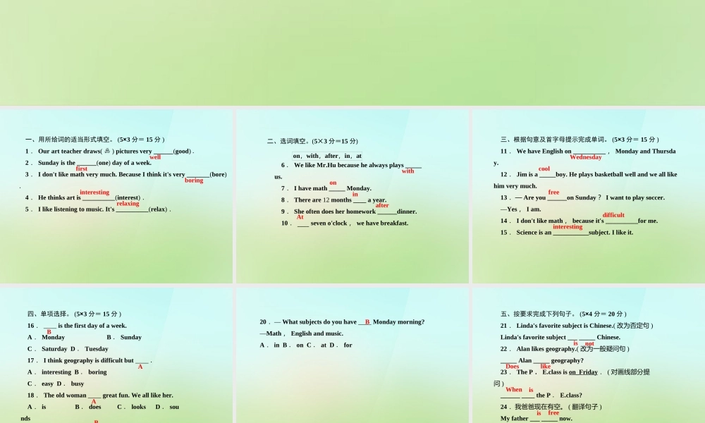七年级英语上册 Unit 9 My favorite subject is science(第四课时)Section B(1a 1d)课件 (新版)人教新目标版 课件
