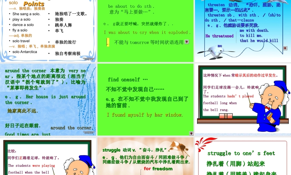 安徽省滁州地区高一英语公开课课件 人教版 课件