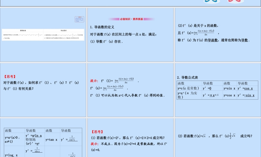 数学 第二章 变化率与导数 2.3 计算导数课件 北师大版选修2 2 课件