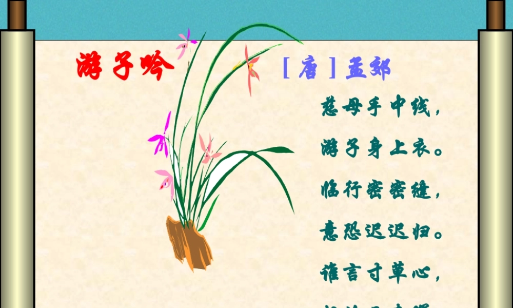 七年级语文上册 第二单元 6 散步课件 新人教版 课件
