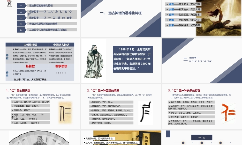 【沈曙虹】国民心理的文化基因及其教育变革