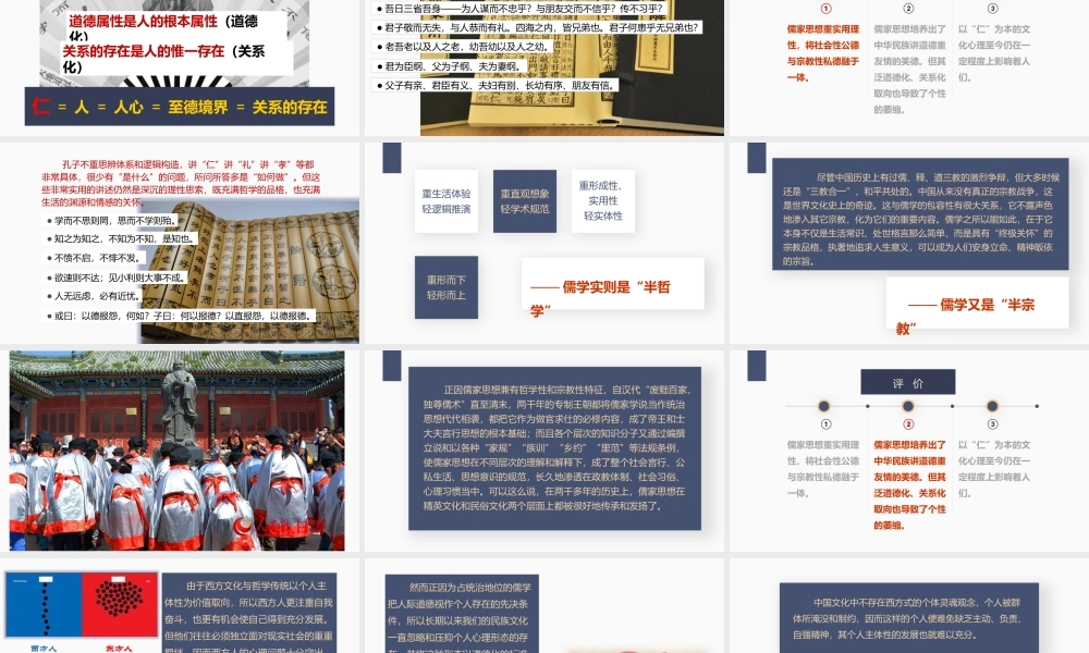 【沈曙虹】国民心理的文化基因及其教育变革