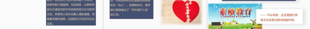【沈曙虹】国民心理的文化基因及其教育变革