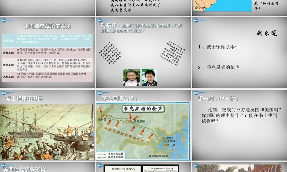 八年级历史与社会下册 第六单元 第三课 第二课时(美国的诞生)课件 人教版 课件