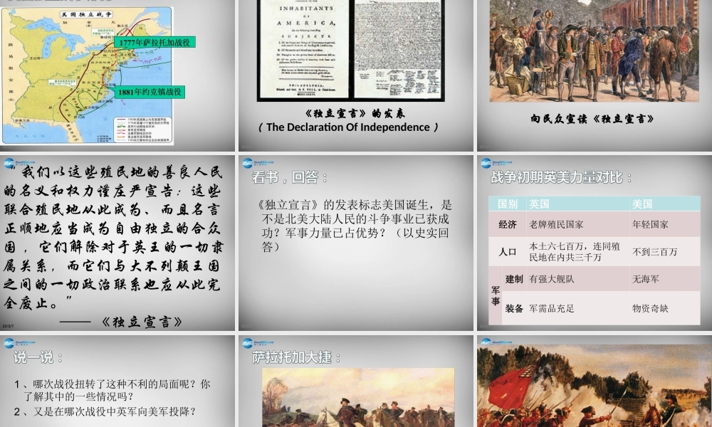 八年级历史与社会下册 第六单元 第三课 第二课时(美国的诞生)课件 人教版 课件