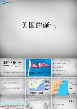 八年级历史与社会下册 第六单元 第三课 第二课时(美国的诞生)课件 人教版 课件