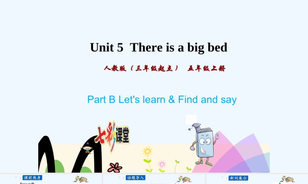 pep人教版英语五年级上册Unit-5第四课时