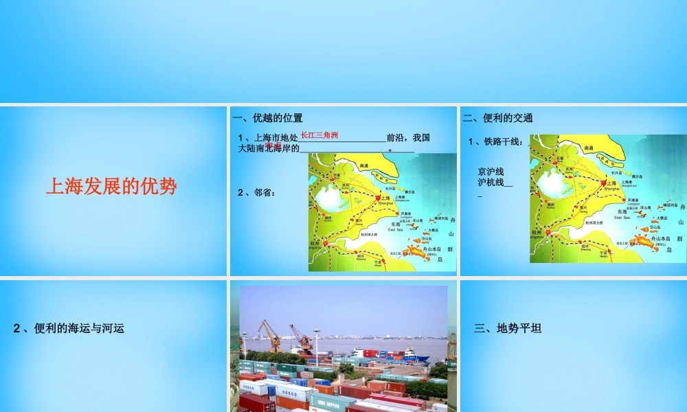 八年级地理下册 2.7、2.11课件 湘教版 课件