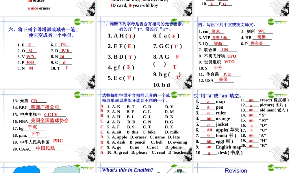 七年级英语上册 预备篇1-3总复习课件 新人教版 课件