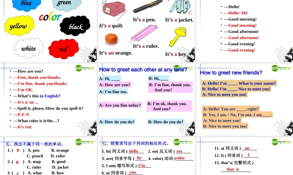 七年级英语上册 预备篇1-3总复习课件 新人教版 课件
