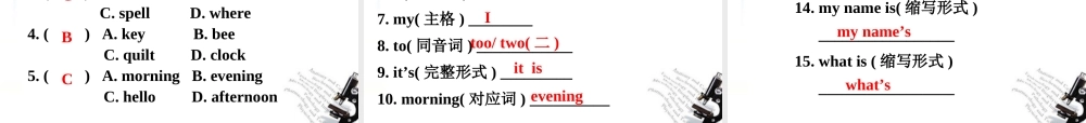 七年级英语上册 预备篇1-3总复习课件 新人教版 课件