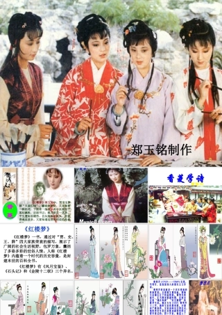 3014香菱学诗