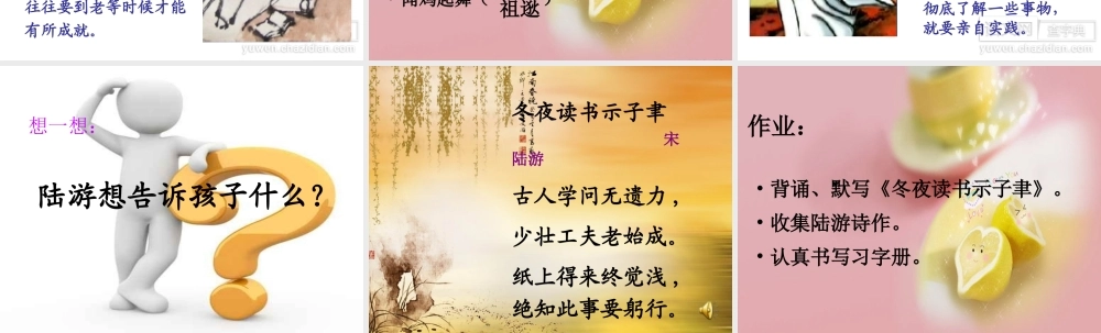 冬夜读书示子聿