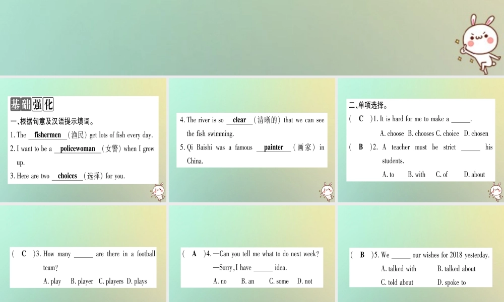 八年级英语上册 Unit 5 My Future Lesson 29 Our Ambitions and Dreams课件 (新版)冀教版 课件